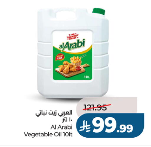 available at لولو هايبرماركت in مملكة العربية السعودية, السعودية, سعودية - جدة