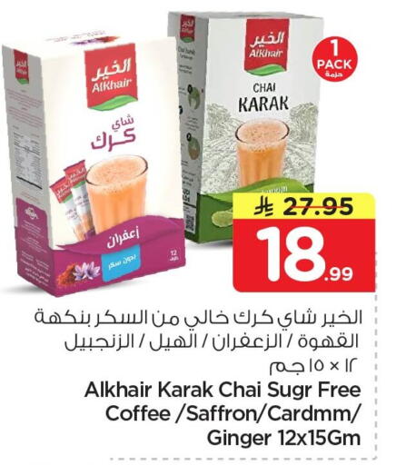 Saffron Ginger available at Nesto in KSA, Saudi Arabia, Saudi - Al Khobar