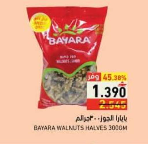 available at Ramez  in Oman - Muscat