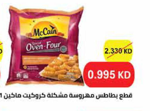available at جمعية الروضة وحولي التعاونية in الكويت - مدينة الكويت
