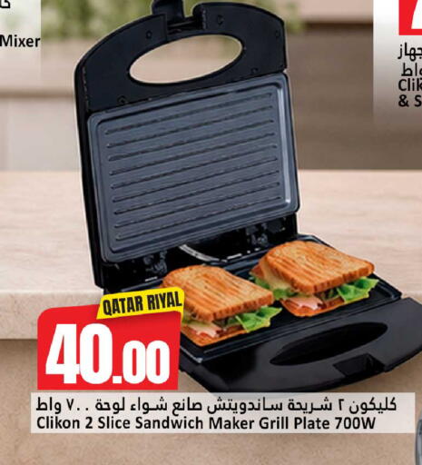 available at دانة هايبرماركت in قطر - الضعاين