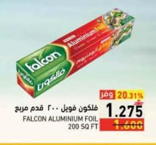 available at رامز in عُمان - صلالة