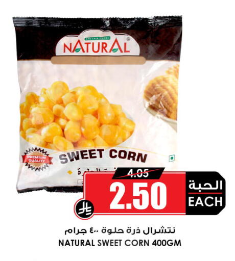available at أسواق النخبة in مملكة العربية السعودية, السعودية, سعودية - الخرج