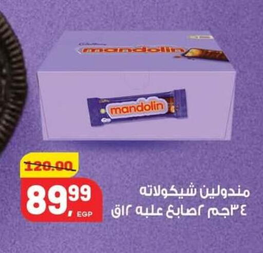 available at Hyper El Mansoura Shobra in Egypt - Cairo