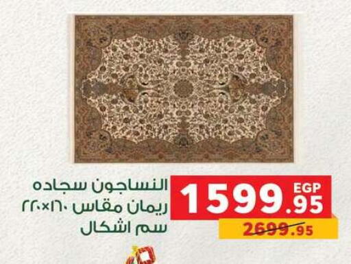 available at بنده in Egypt - القاهرة