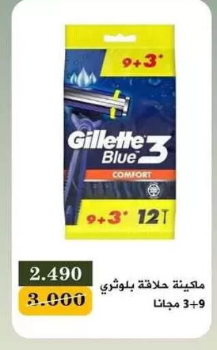 available at جمعية البيان التعاونية in الكويت - مدينة الكويت