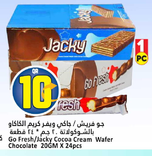 available at دانة هايبرماركت in قطر - الضعاين