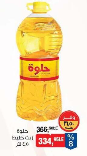 available at BIM Market  in Egypt - Cairo