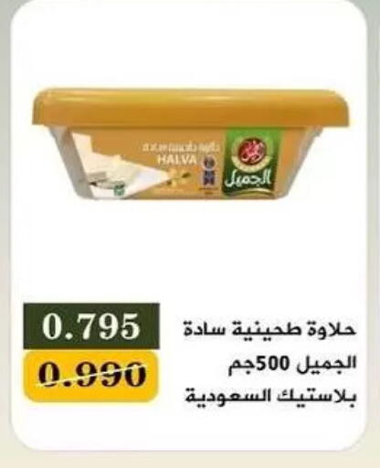 available at جمعية البيان التعاونية in الكويت - مدينة الكويت