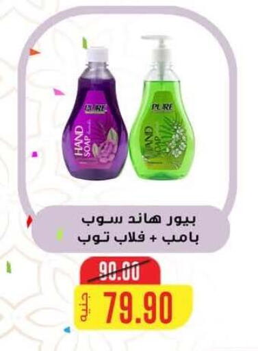 available at Hyper El Mansoura Shobra in Egypt - Cairo