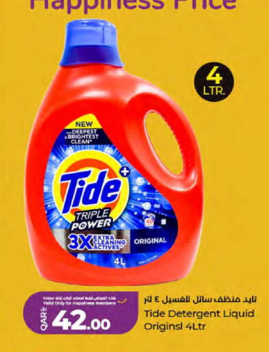 available at LuLu Hypermarket in Qatar - Al Wakra