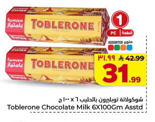 available at هايبر الوفاء in مملكة العربية السعودية, السعودية, سعودية - جدة