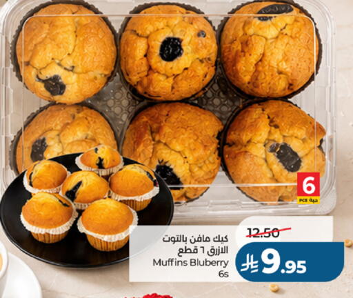 available at لولو هايبرماركت in مملكة العربية السعودية, السعودية, سعودية - جدة