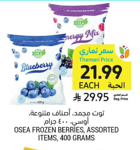Blueberry BlueBerry available at أسواق التميمي in مملكة العربية السعودية, السعودية, سعودية - المدينة المنورة