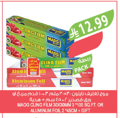 available at Farm  in KSA, Saudi Arabia, Saudi - Tabuk
