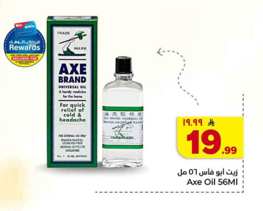 available at هايبر الوفاء in مملكة العربية السعودية, السعودية, سعودية - جدة