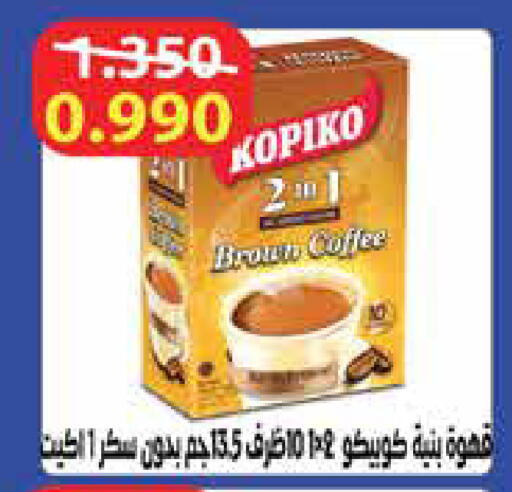 available at جمعية الروضة وحولي التعاونية in الكويت - مدينة الكويت