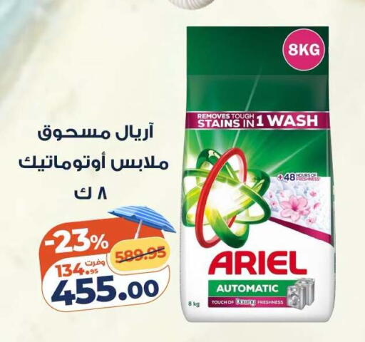 available at Kazyon  in Egypt - Cairo