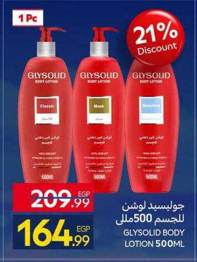 available at كارفور in Egypt - القاهرة