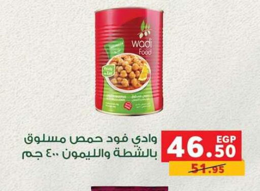 available at بنده in Egypt - القاهرة