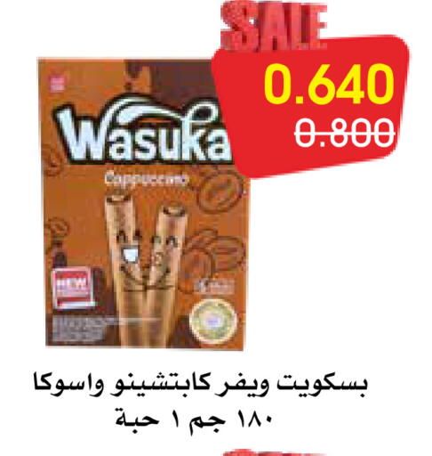 available at Al Rawda & Hawally Coop Society in Kuwait - Kuwait City
