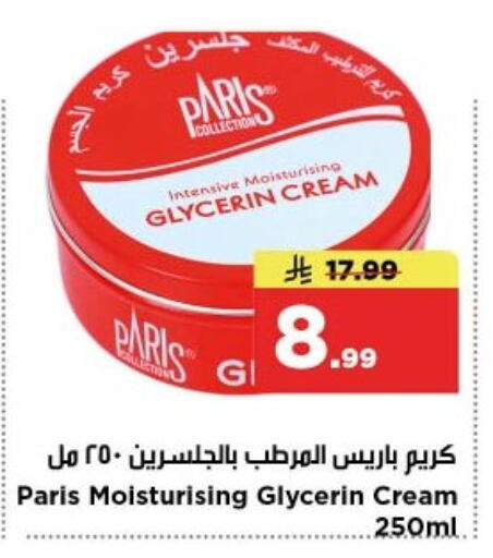 available at Nesto in KSA, Saudi Arabia, Saudi - Al-Kharj