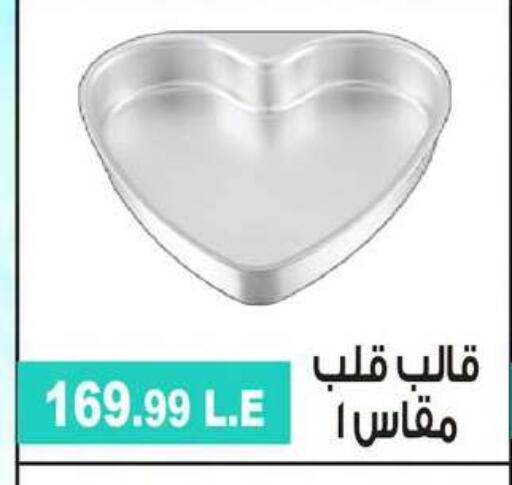 available at 6 October Center in Egypt - Cairo