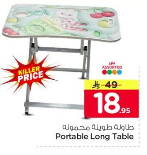 available at نستو in مملكة العربية السعودية, السعودية, سعودية - الخرج