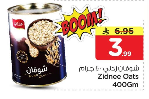 available at Nesto in KSA, Saudi Arabia, Saudi - Al Khobar