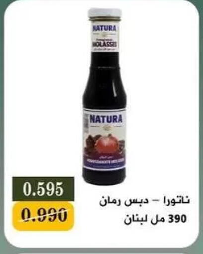 available at جمعية البيان التعاونية in الكويت - مدينة الكويت