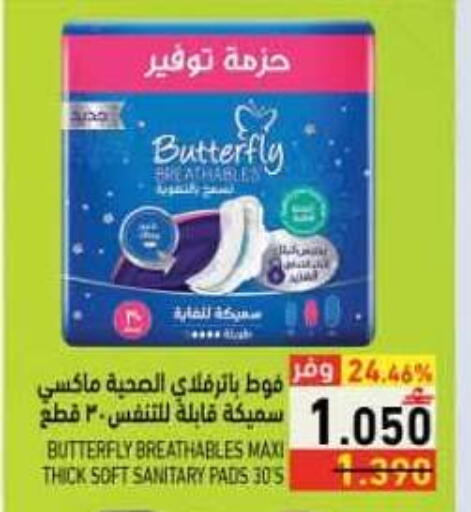 available at رامز in عُمان - صلالة