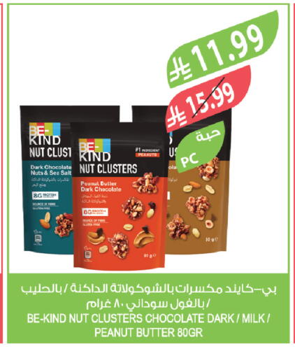 available at Farm  in KSA, Saudi Arabia, Saudi - Tabuk