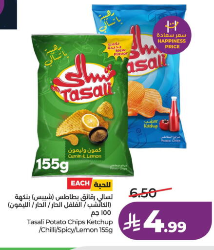 Lemon Cumin Potato Chilli available at LULU Hypermarket in KSA, Saudi Arabia, Saudi - Al Khobar