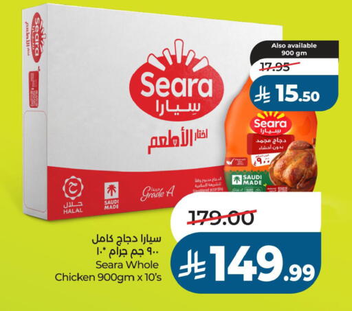 available at لولو هايبرماركت in مملكة العربية السعودية, السعودية, سعودية - الخبر‎