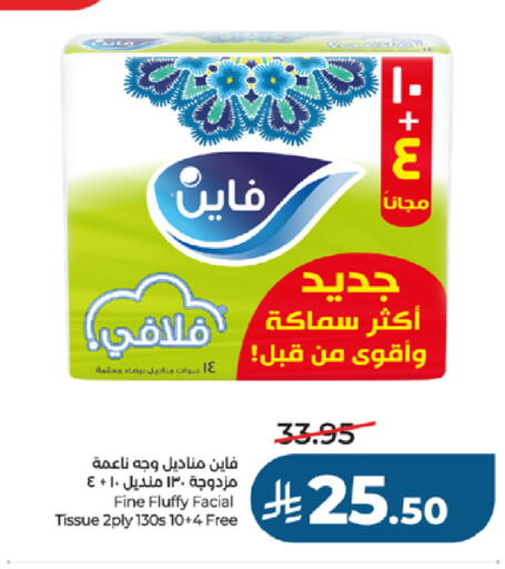 available at لولو هايبرماركت in مملكة العربية السعودية, السعودية, سعودية - جدة