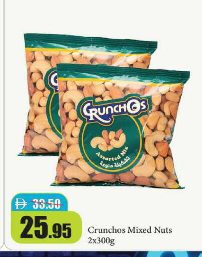 available at الأسواق هايبرماركت in الإمارات العربية المتحدة , الامارات - رَأْس ٱلْخَيْمَة