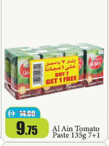 Tomato available at Al Aswaq Hypermarket in UAE - Ras al Khaimah