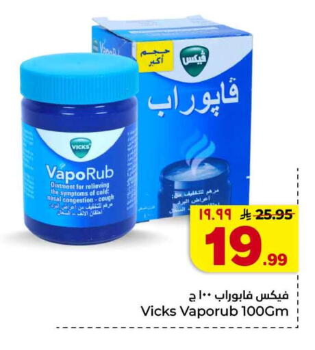available at هايبر الوفاء in مملكة العربية السعودية, السعودية, سعودية - الخرج