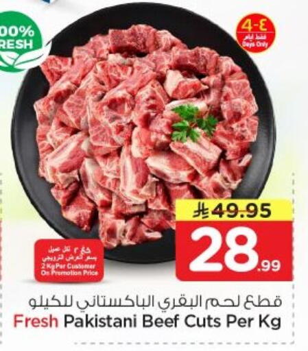 available at Nesto in KSA, Saudi Arabia, Saudi - Al-Kharj