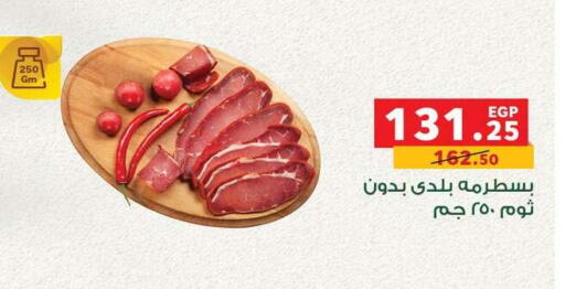 available at بنده in Egypt - القاهرة