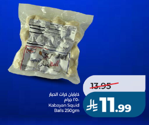 available at لولو هايبرماركت in مملكة العربية السعودية, السعودية, سعودية - جدة