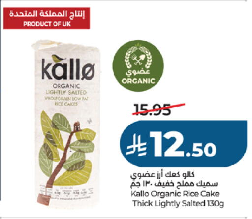 available at LULU Hypermarket in KSA, Saudi Arabia, Saudi - Jeddah