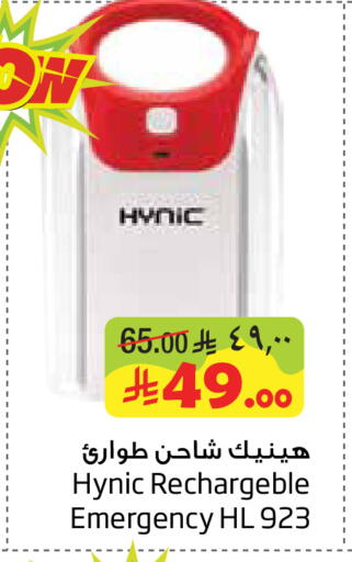 available at Layan Hyper in KSA, Saudi Arabia, Saudi - Al Khobar