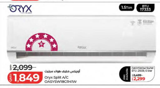 available at لولو هايبرماركت in قطر - الشحانية