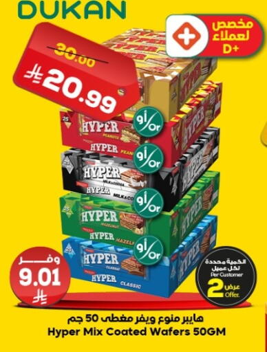 available at Dukan in KSA, Saudi Arabia, Saudi - Jeddah