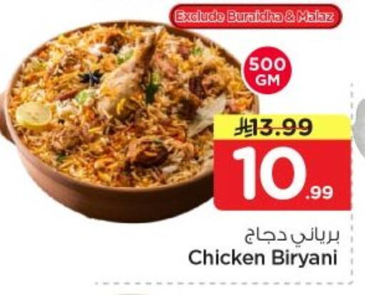 available at Nesto in KSA, Saudi Arabia, Saudi - Al-Kharj