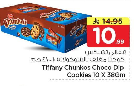 available at Nesto in KSA, Saudi Arabia, Saudi - Al Khobar