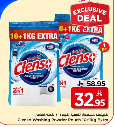available at مارك & سيف in مملكة العربية السعودية, السعودية, سعودية - الخبر‎