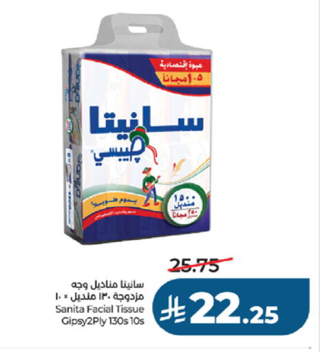 available at لولو هايبرماركت in مملكة العربية السعودية, السعودية, سعودية - جدة