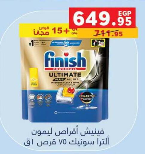 available at بنده in Egypt - القاهرة
